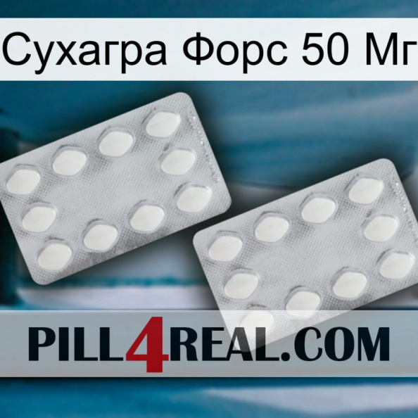 Сухагра Форс 50 Мг 17.jpg